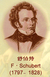 弗朗兹·舒柏特