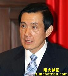 中华民国历任总统（元首）-马英九